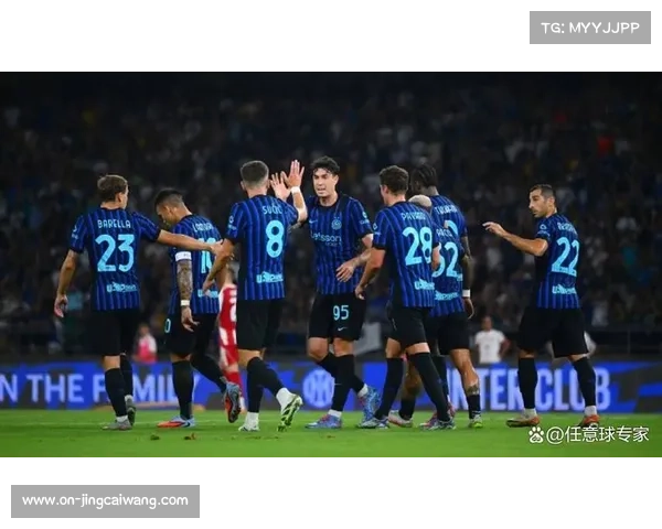 国米三季连胜都灵夏窗失主力阵容能否扭转颓势